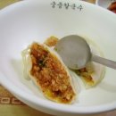 궁중칼국수 이미지