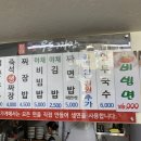 명성짜장 이미지