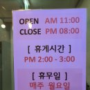 우리할매 떡볶이 태전점