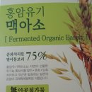 이규길 | 면역강화식품 홍암유기맥아소로 면역력 업 up~