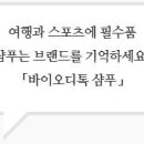 하나디톡 이미지