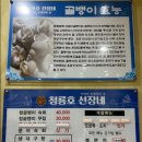 청룡호선장네집 이미지