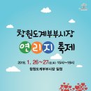 창원도계부부시장 이미지