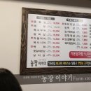 염창농장 이미지