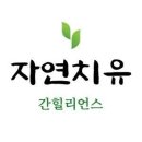간암환자 담도폐쇄와 담즙 정체 (순환 비교) 이미지