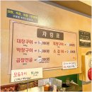세광양대창안양범계역점