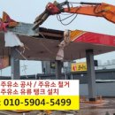 남원주유소 이미지