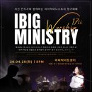 아이빅 아트센터 이미지