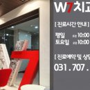 W7치과의원 이미지