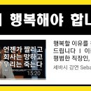 행복할 이유를 찾아드립니다 이미지