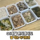 금낭화로 | 강서구 마곡 아기반찬 배달 후기, 31개월 편식쟁이도 잘 먹어요