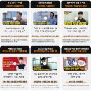 대성미르태권도스쿨 | [독학재수학원 잇올 스파르타 인천 논현센터] 썸머스쿨 모집 안내!