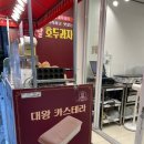하르당주례역점