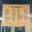 정가네 민물장어
