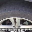 금호타이어 김천대리점 이미지