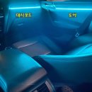 F26 | 안산 BMW X4 F26 엠비언트 라이트 시공후기!