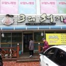 부곡3 이미지
