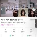 시완 | 내돈내산! 직접 찾은 강동 미용실/레이어드컷/아이디헤어 올림픽둔촌점 추천(feat. 시완 스타일리스트)