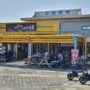 마라도최남단민박횟집 이미지