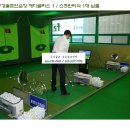 동경골프연습장 이미지