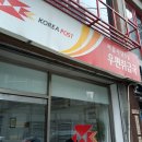 서울사당5동우편취급국