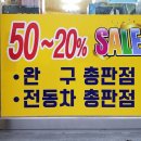365할인마트 네이버블로그