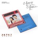 스물다섯 스물하나 OST (2LP) 예약 안내 이미지