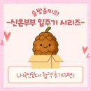 CU고양삼송18단지점 | 고양 삼송 LH 국민임대 주택 열람 18단지 51형 (21평) 후기