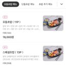 김종민초밥 이미지