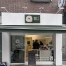 보문동제1경로당 | 성북구 두쫀쿠 맛집 떡집 굄 떡집의 두바이 쫀득 쿠키 후기! 가격, 그램수 정보