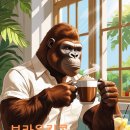 브라운킹콩 트루 화이트모카: 시중 화이트모카보다 더 맛있고 대용량까지! ☕