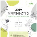 대전임업