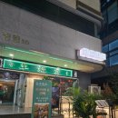 양복점 역삼점 | 강남 역삼동 단체 회식룸 추천, 양꼬치 양갈비 맛집 양복점 역삼점