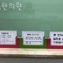 오목한의원 이미지