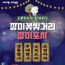 장미포차 - 아산시 | 장미포차