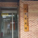 봉산경로당 이미지