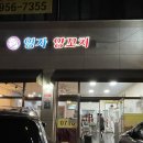영자양꼬치 - 광주시 새말길 15 | 영자양꼬치