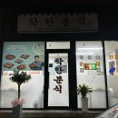 착한분식 | (내돈내산) 포항 흥해 착한분식 떡볶이, 잔치국수 솔직후기