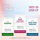라인업컴퍼니