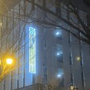 로뎀트리스파 이미지
