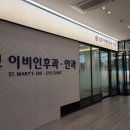 성모e안과의원 이미지