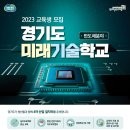 삼성 미래기술 캠퍼스