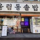 상록수한정식 이미지