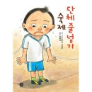 예스줄넘기