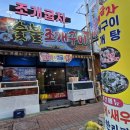 옥상조개구이&홍게무한리필 | 마산 어시장 맛집 조개구이와 홍게무한리필 조개굽자 숯불조개구이