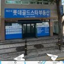 골드스타공인중개사사무소 이미지