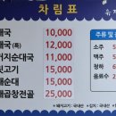 감나무집유정순대 이미지