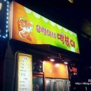유빈이네분식