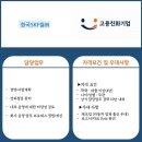 한국에스케이에프씰(주) 이미지