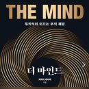 더마인드